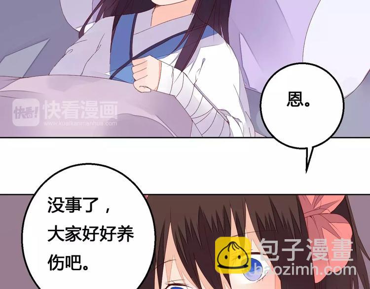第69话 被袭击了！7
