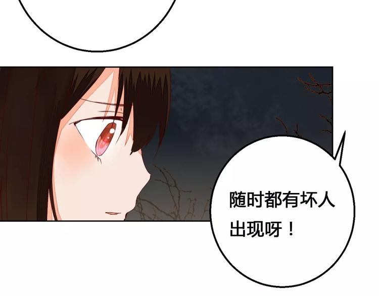 第71话 坏人是没有同情心的17