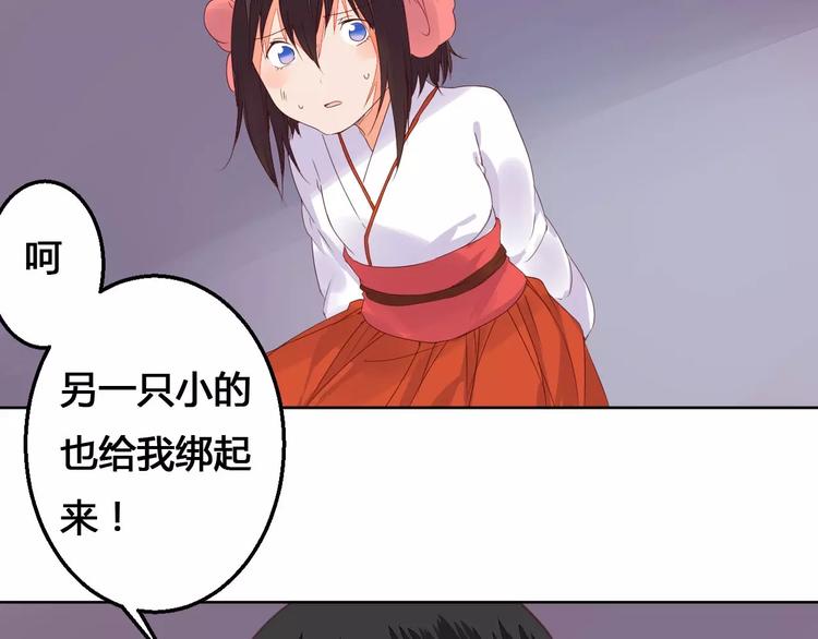 第71话 坏人是没有同情心的28
