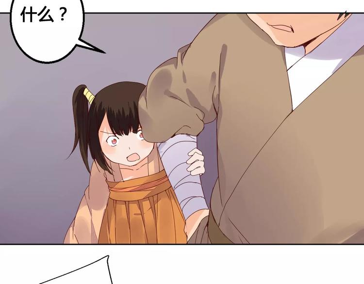 第71话 坏人是没有同情心的31