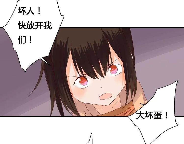 第71话 坏人是没有同情心的32