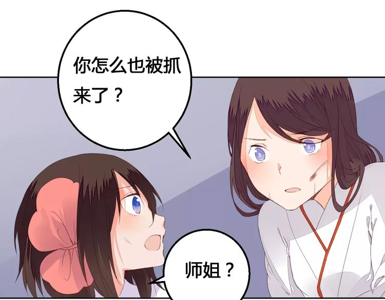 第72话 你们是拿来换钱的24