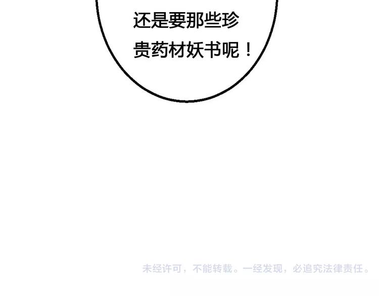 第72话 你们是拿来换钱的36