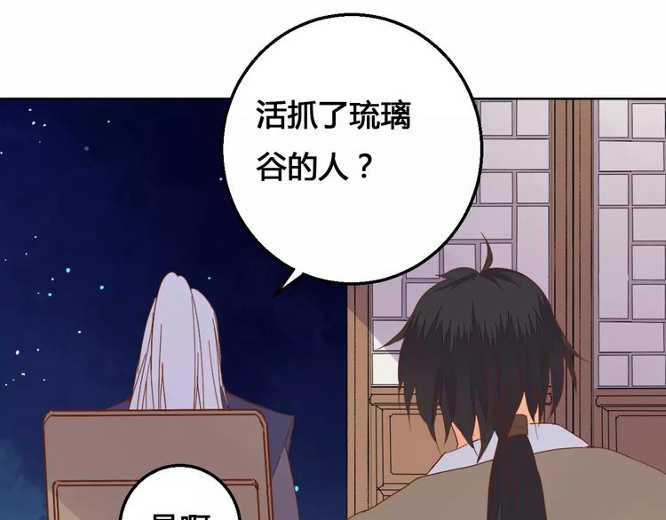 第73话  神秘少女11