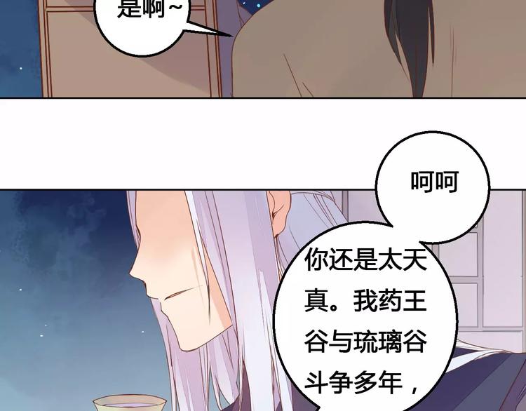 第73话  神秘少女12