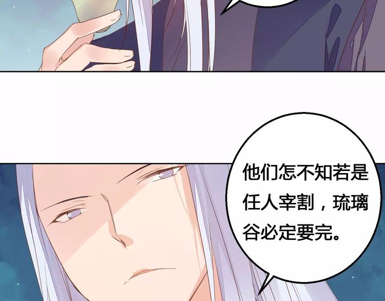 第73话  神秘少女13