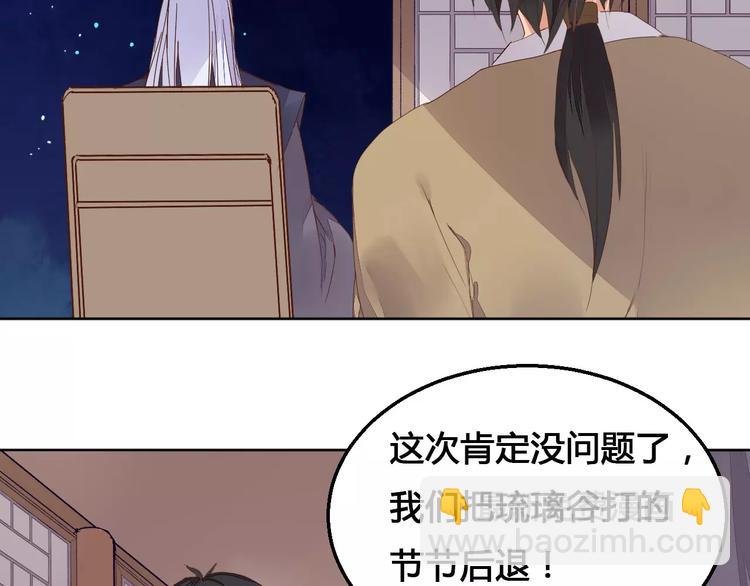 第73话  神秘少女5