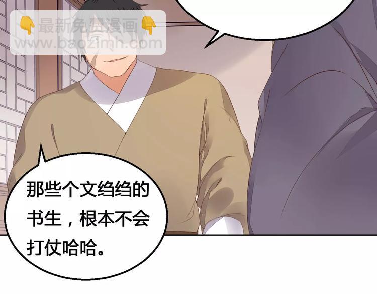 第73话  神秘少女6
