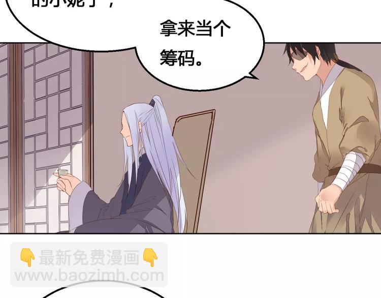 第73话  神秘少女8