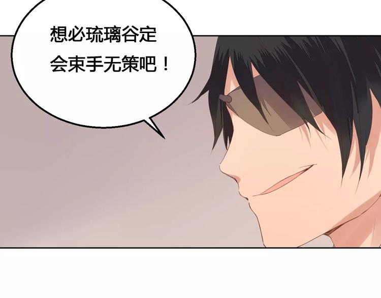 第73话  神秘少女9