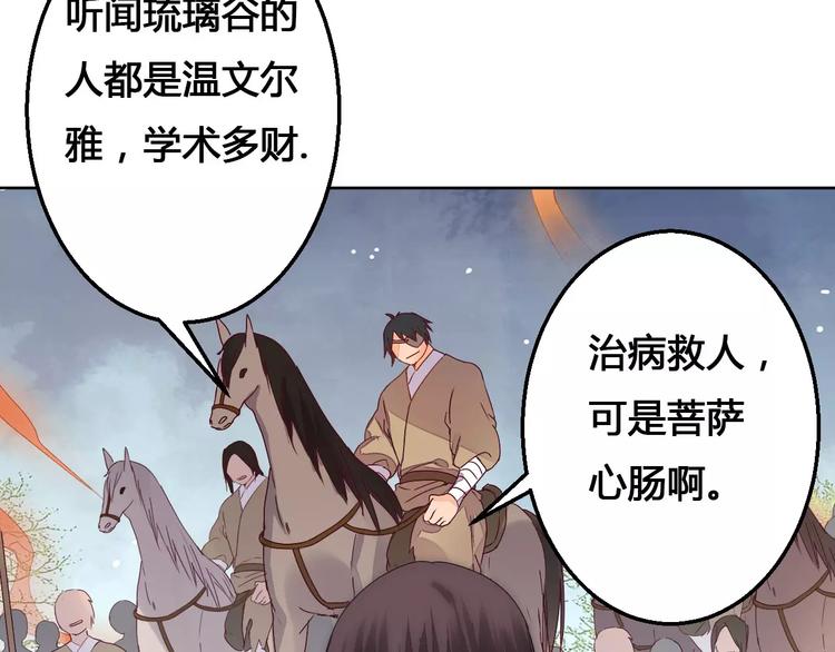 第74话  胁迫12