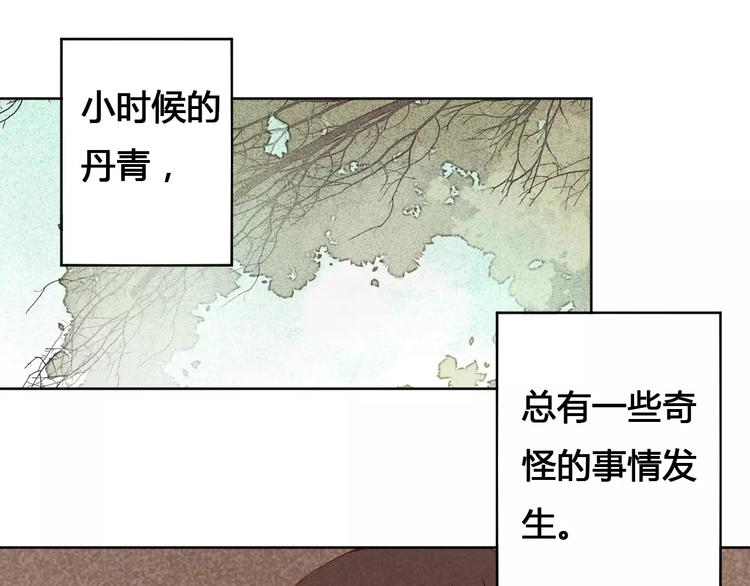 番外  桃花3