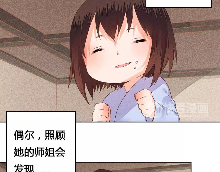 番外  桃花4