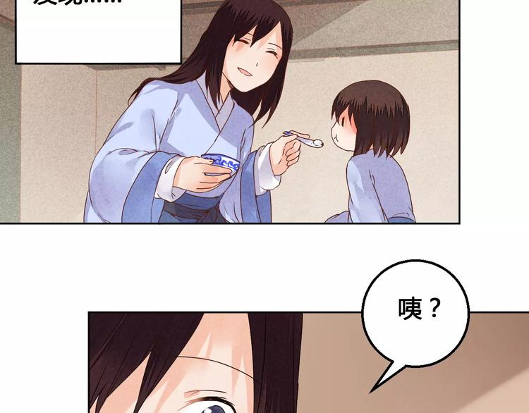 番外  桃花5
