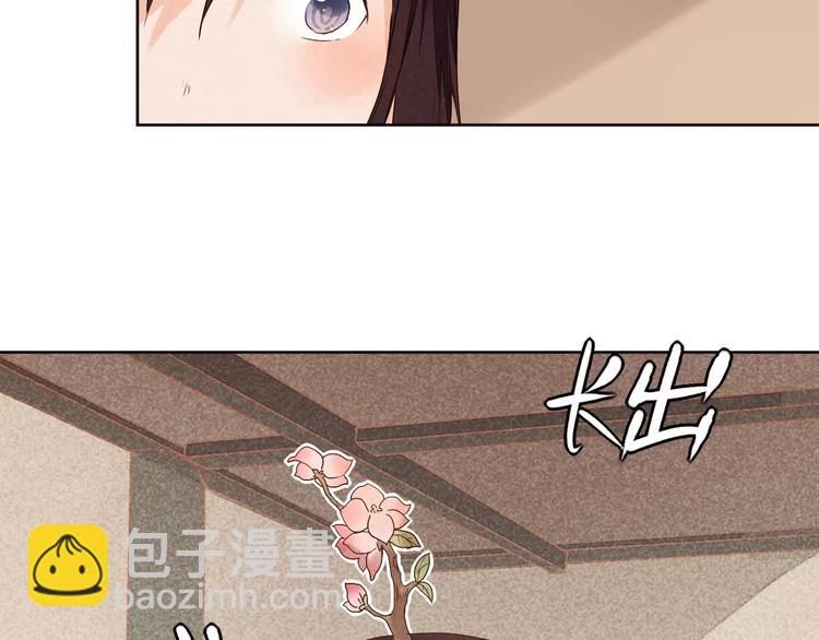番外  桃花6