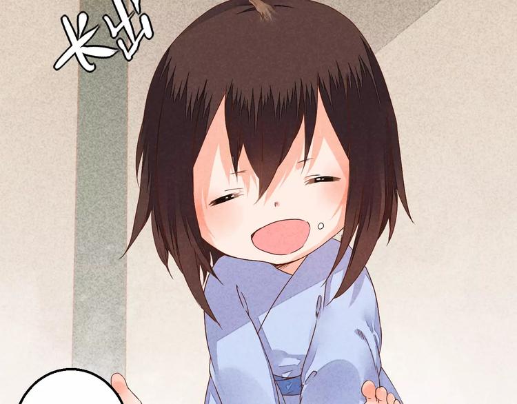 番外  桃花7