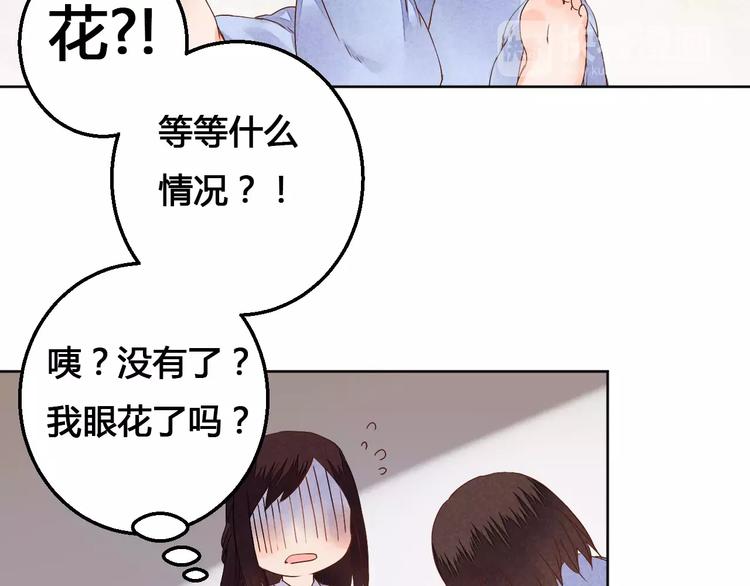 番外  桃花8