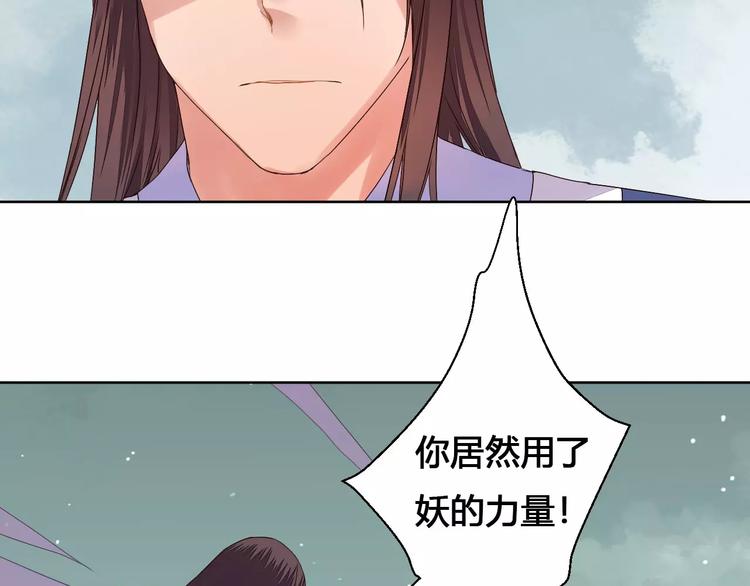 第76话  山脉守护者25