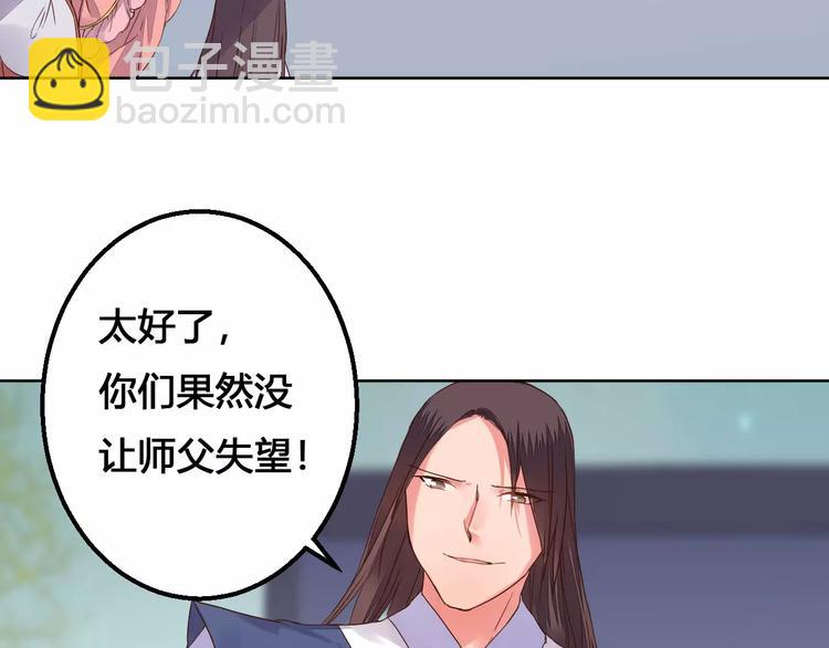 第76话  山脉守护者33