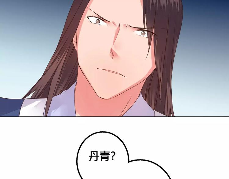 第76话  山脉守护者35
