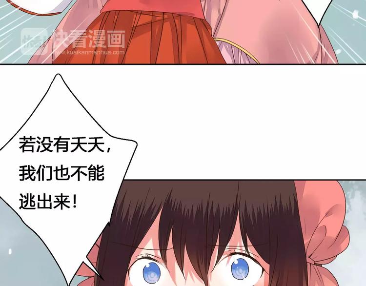 第76话  山脉守护者43