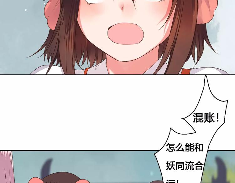 第76话  山脉守护者44
