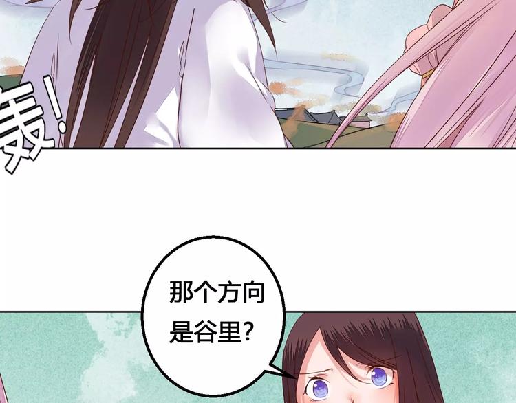 第76话  山脉守护者5