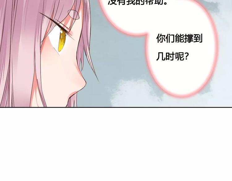 第76话  山脉守护者50