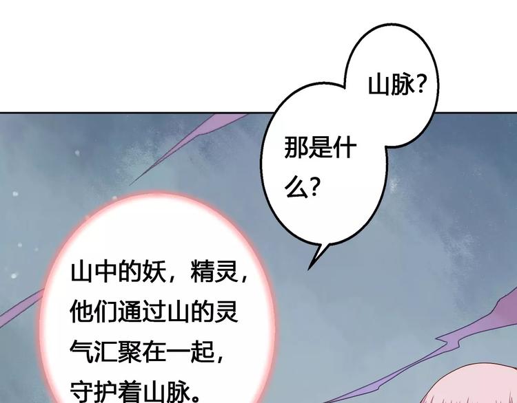 第76话  山脉守护者53