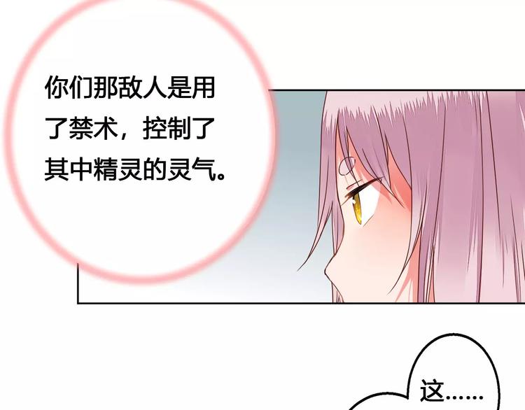 第76话  山脉守护者57