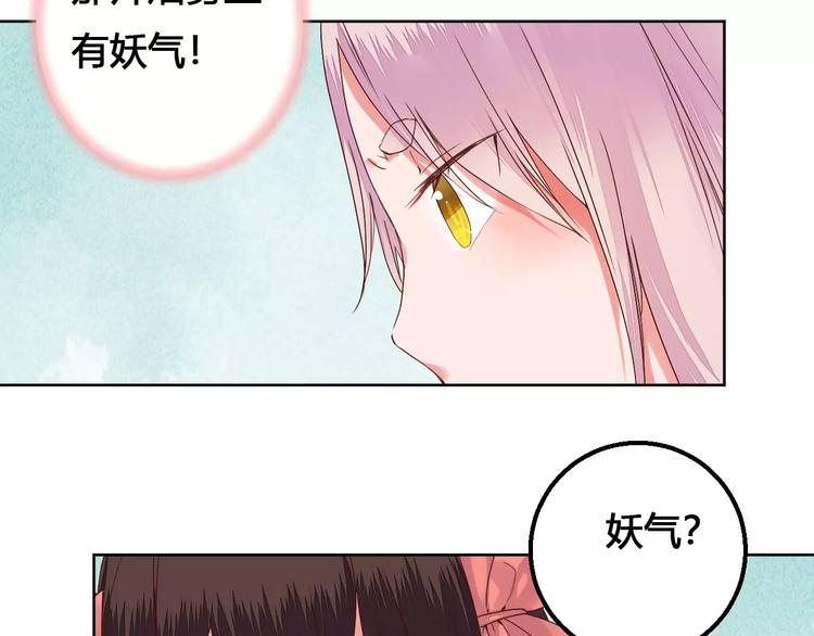 第76话  山脉守护者9