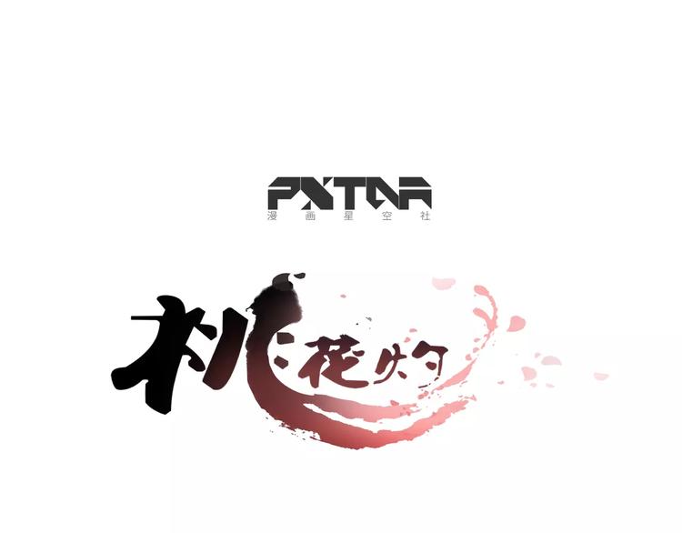 第77话 永恒的守护0