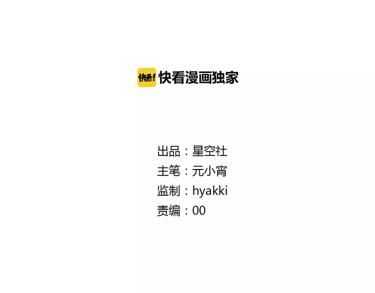 第77话 永恒的守护1