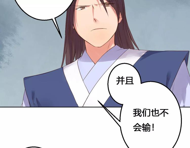 第77话 永恒的守护14