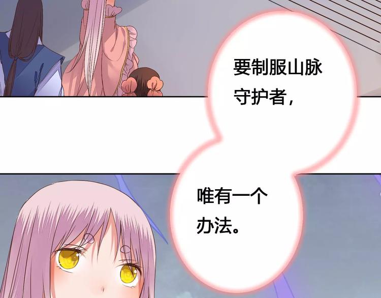 第77话 永恒的守护22