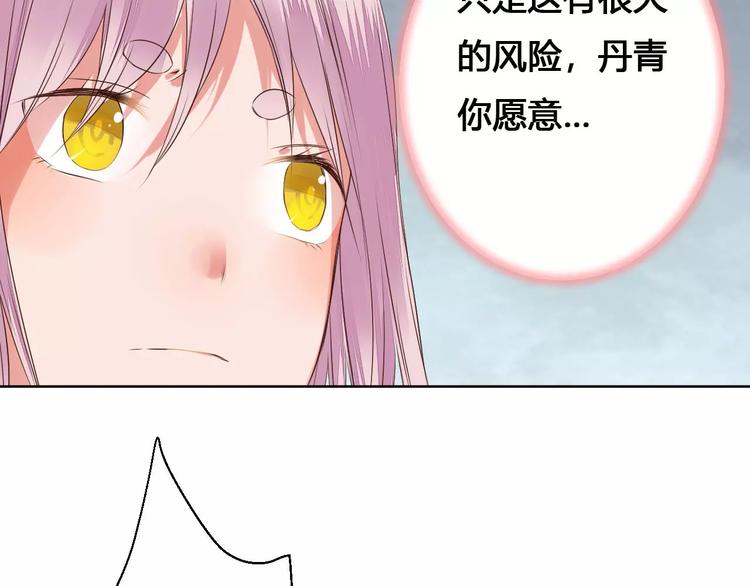 第77话 永恒的守护24