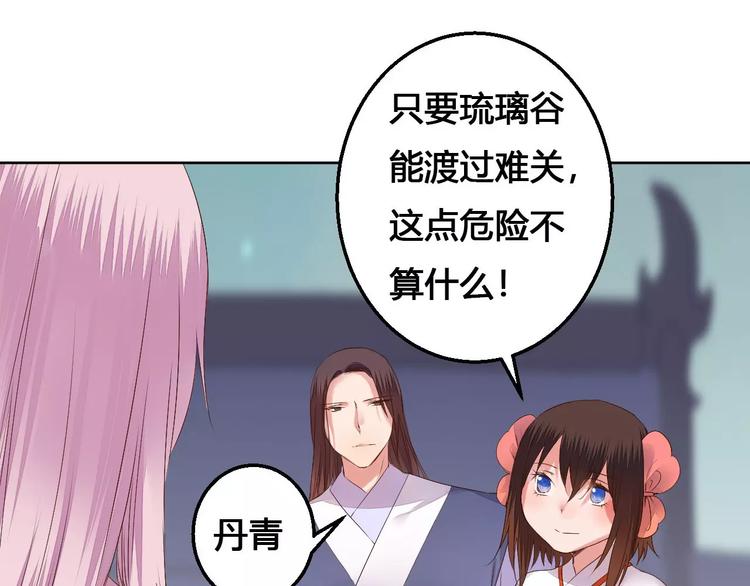 第77话 永恒的守护30