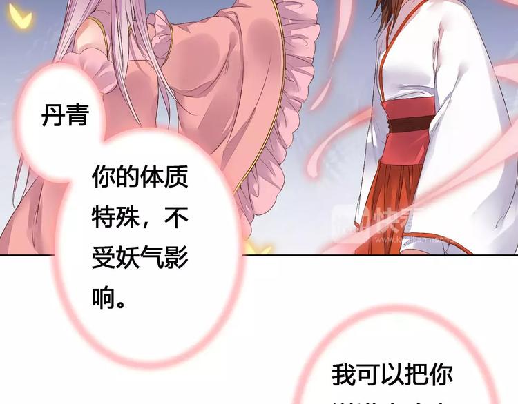 第77话 永恒的守护32