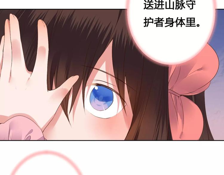 第77话 永恒的守护33