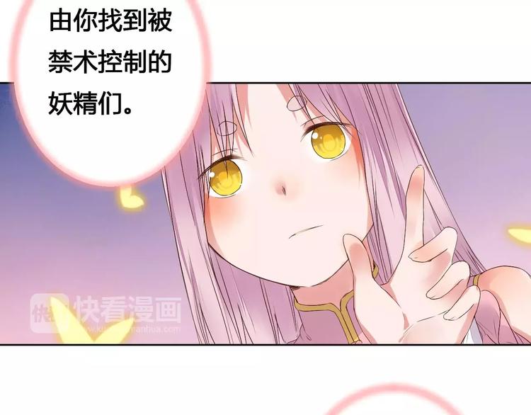 第77话 永恒的守护34