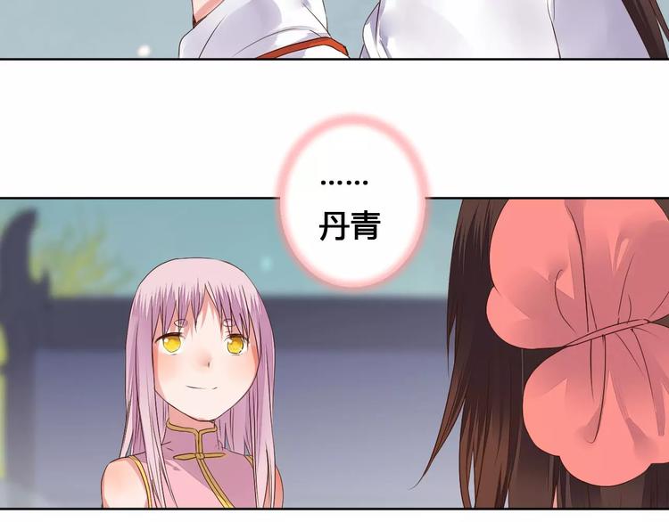 第77话 永恒的守护37
