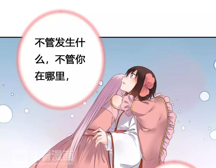 第77话 永恒的守护39