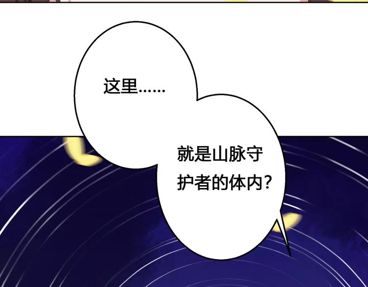 第77话 永恒的守护55