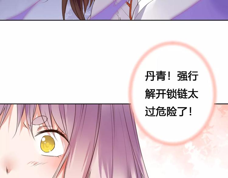 第79话  强行解锁41