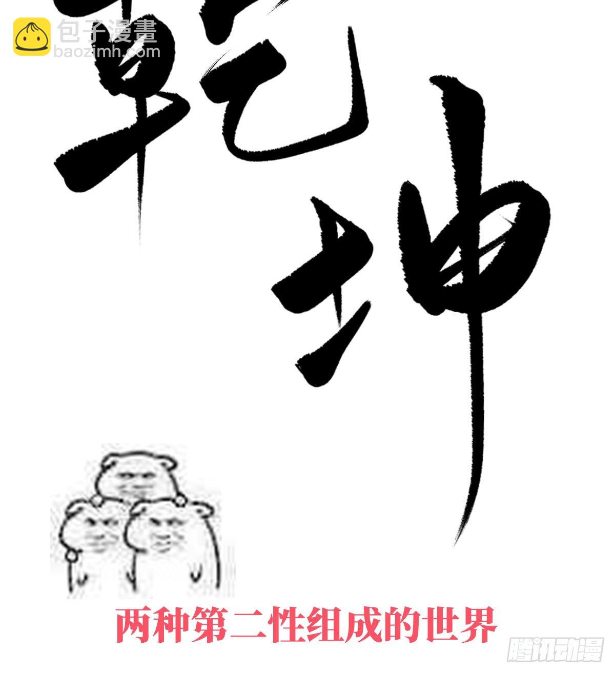 人设：天喜阁花名册1