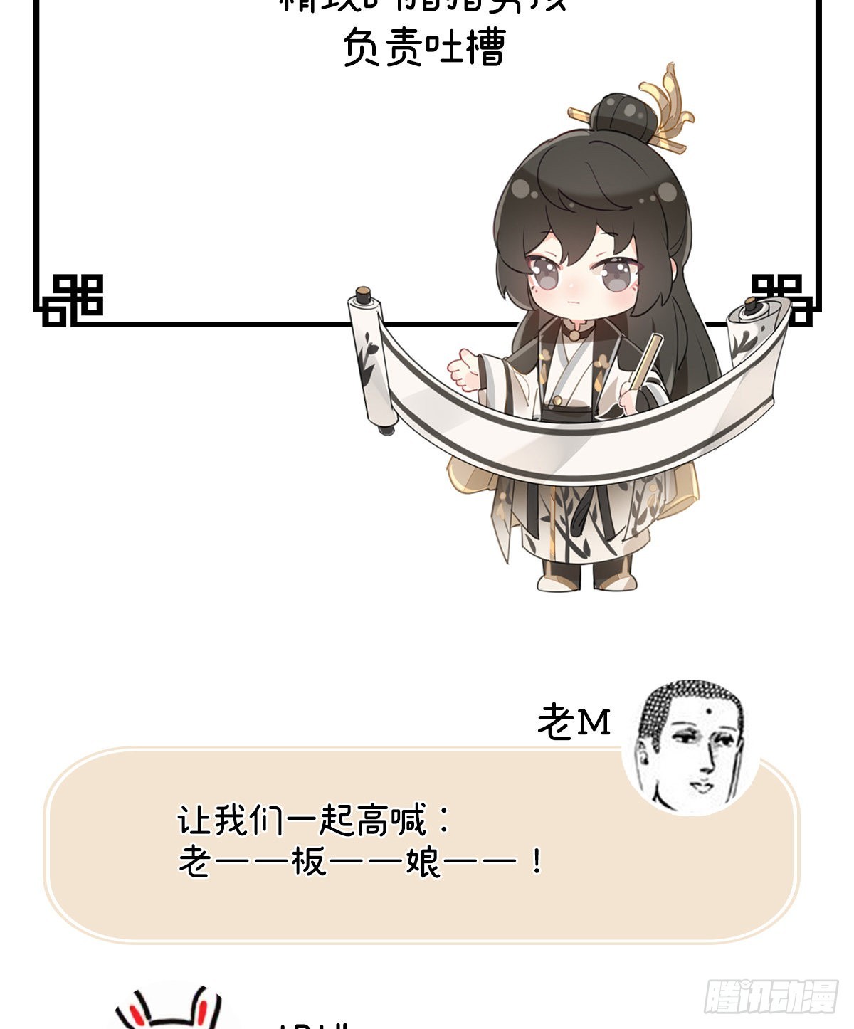 人设：天喜阁花名册11