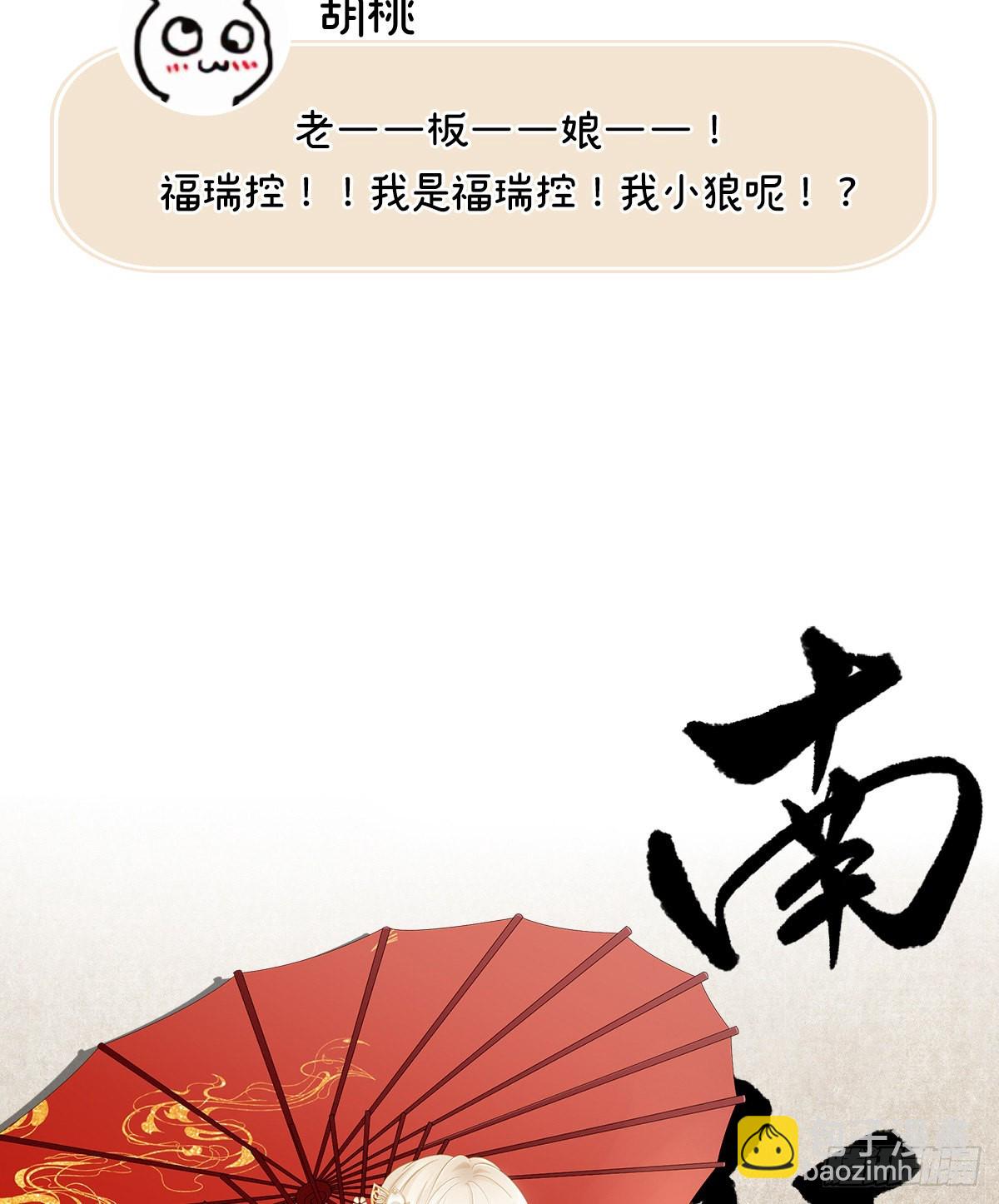 人设：天喜阁花名册12