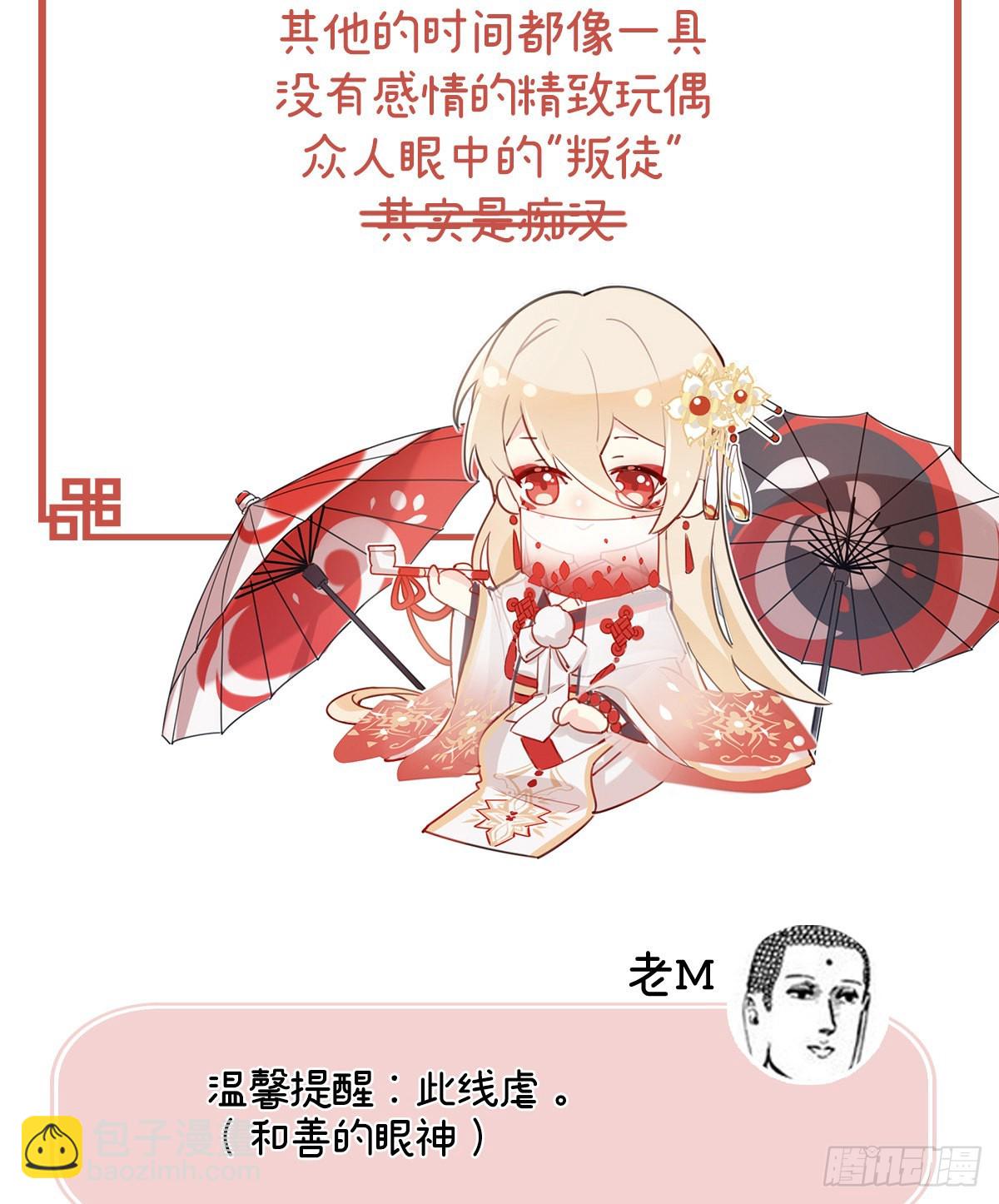 人设：天喜阁花名册15
