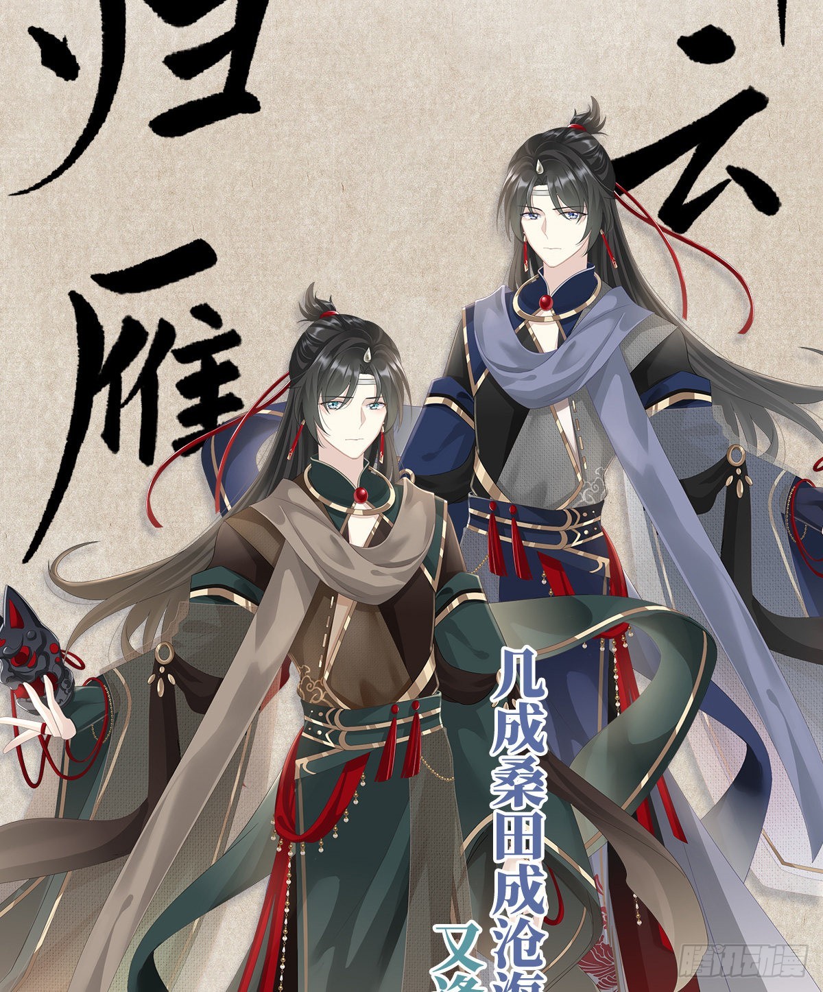 人设：天喜阁花名册17