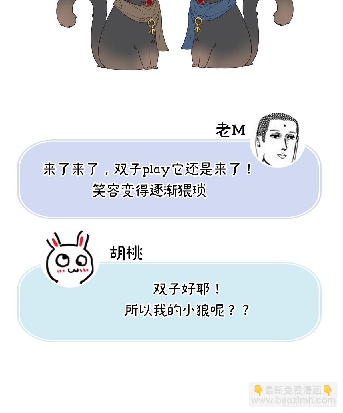 人设：天喜阁花名册21